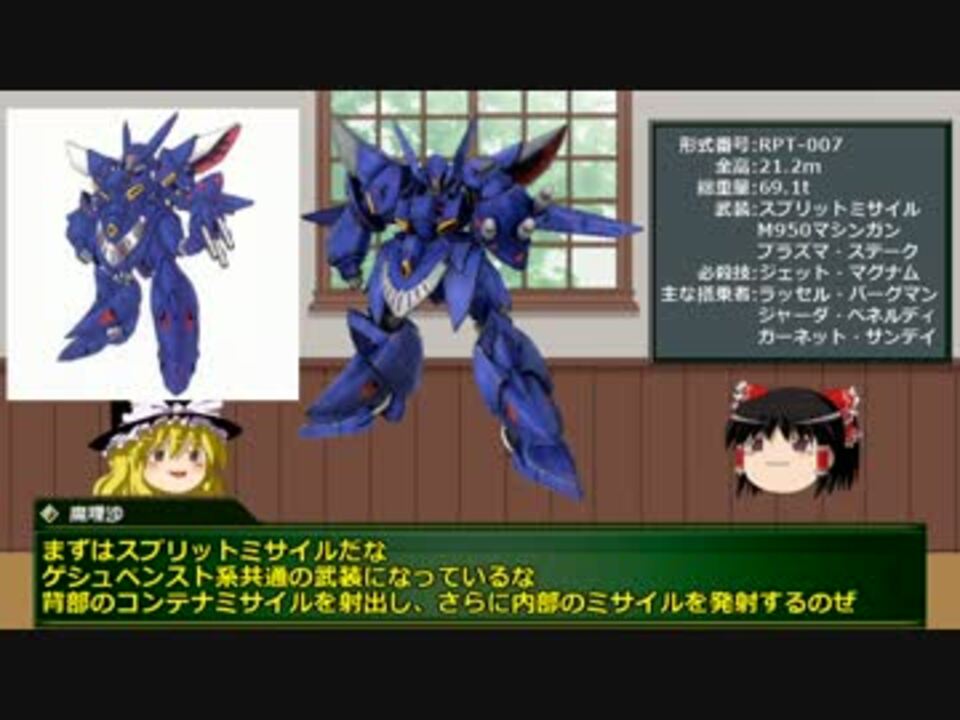 修正前 魔理沙のスパロボog解説 Part14 量産型ゲシュペンストmk Ii ニコニコ動画