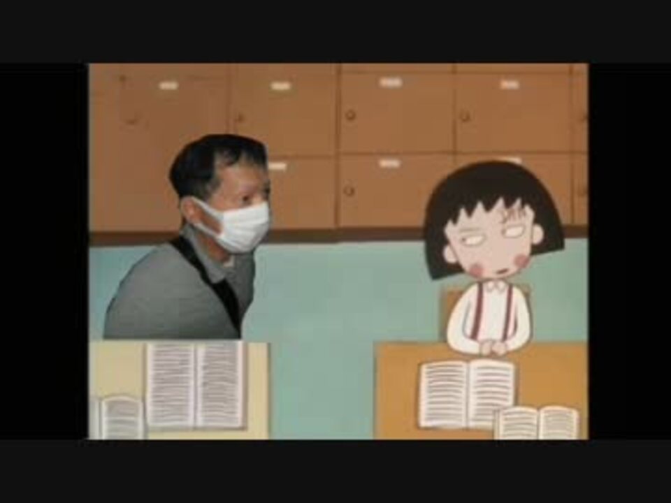 ちびまる子ちゃん ８月のオリエンタル中年の巻 ニコニコ動画