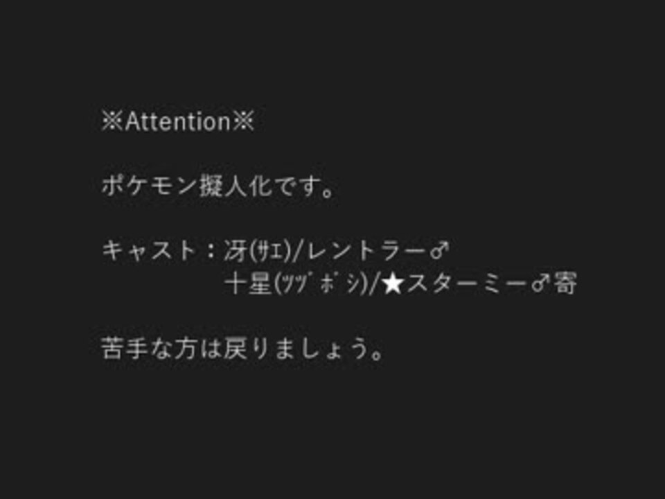 ポケ擬で 罰 ゲ ー ム ニコニコ動画