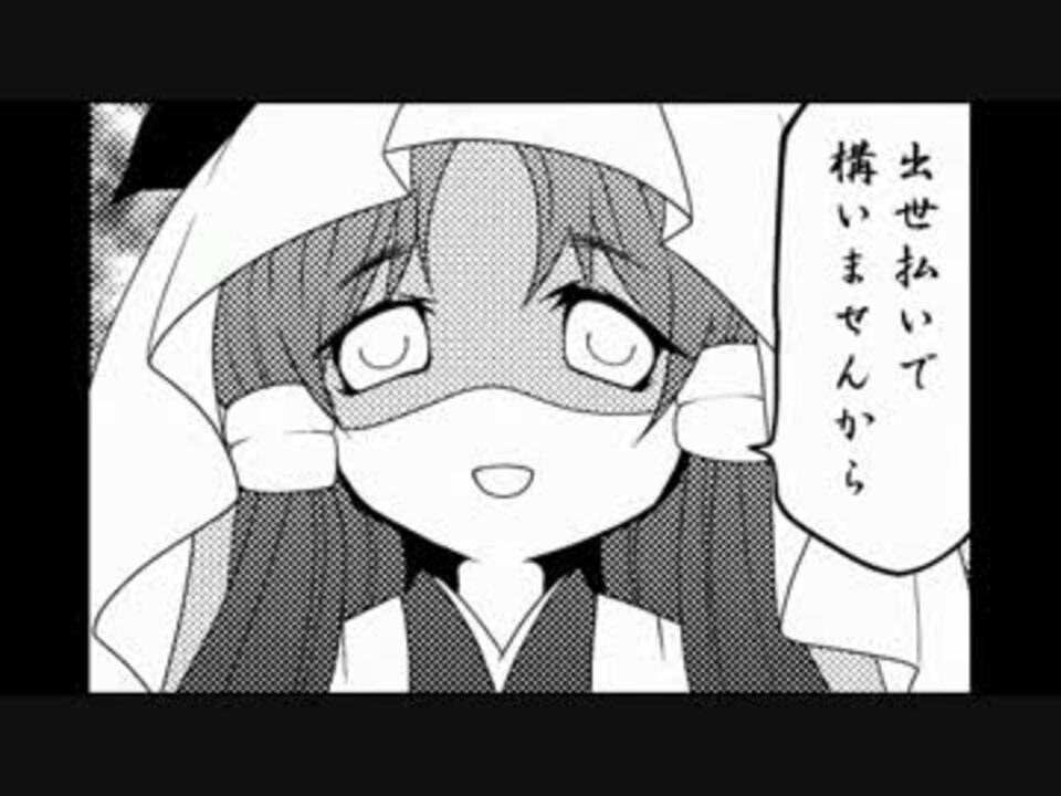 人気の 漫画 四コマ 動画 17本 ニコニコ動画