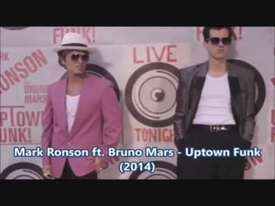Mark Ronson Ft Bruno Mars Uptown Funk 歌詞 和訳 解説 ニコニコ動画