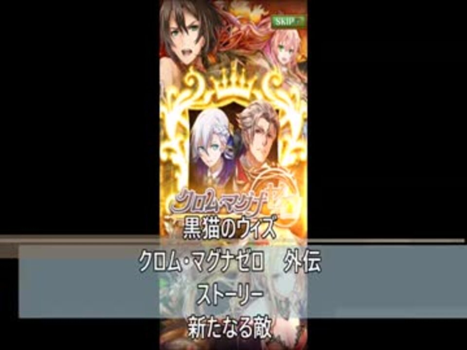 人気の クロム マグナゼロ 動画 22本 ニコニコ動画