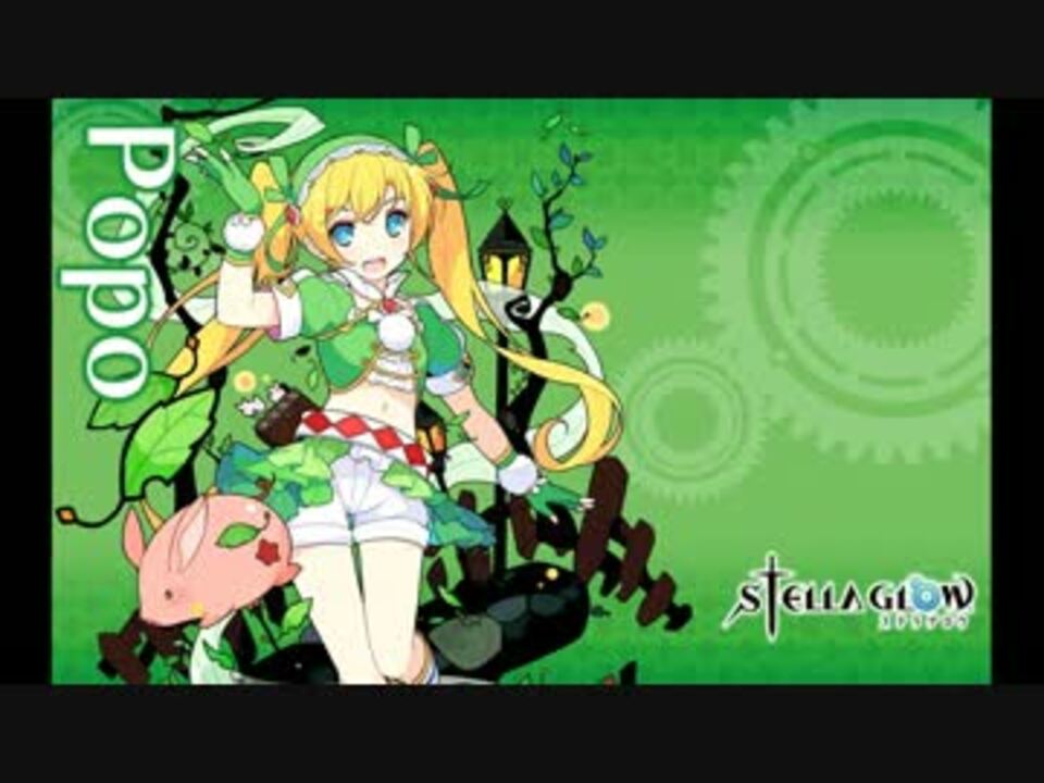 ステラグロウ 「電撃Shower」 - ニコニコ動画