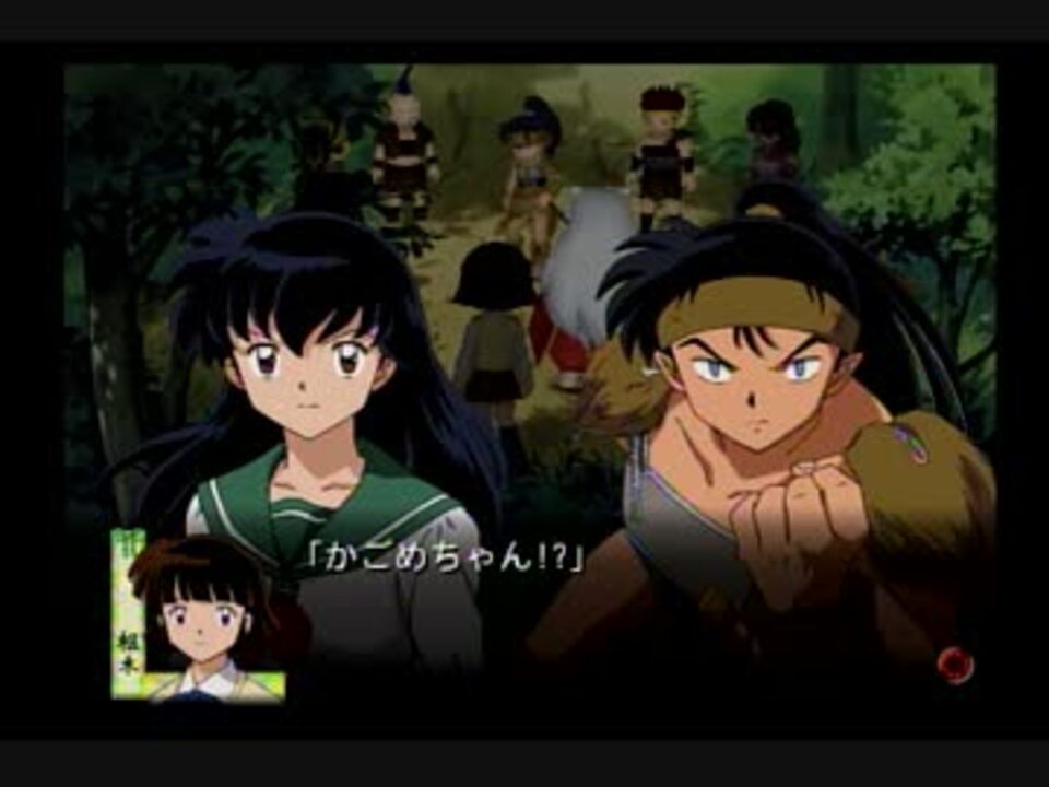 ちょっと戦国時代に行ってくる 犬夜叉 呪詛の仮面 其の弐拾六 ニコニコ動画