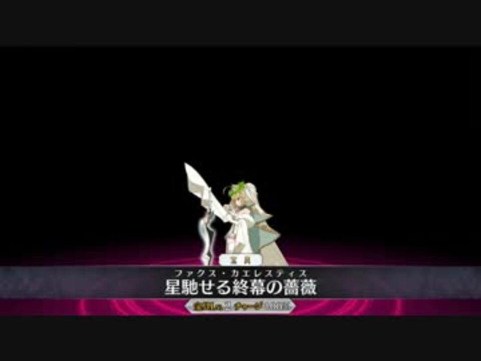 人気の Fate Grand Order 動画 35 903本 47 ニコニコ動画