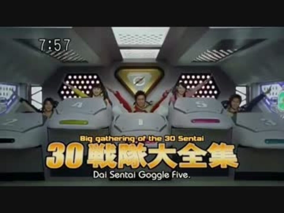 轟轟戦隊ボウケンジャー 30戦隊大全集・30戦隊大全集 スペシャル