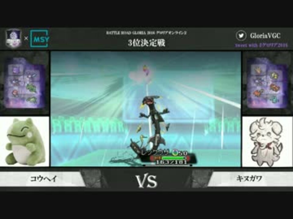 バトルロードグロリア16オンライン2 3位決定戦 コウヘイvsキヌガワ ニコニコ動画