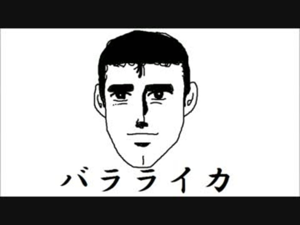 人気の バラライカ 動画 979本 7 ニコニコ動画