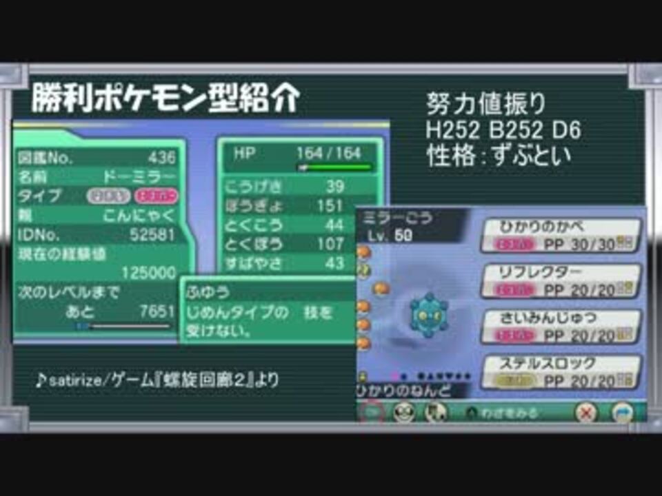 ポケモンoras実況 目指せ ほぼ全ポケモン制覇 ランダムフリー Part17 ニコニコ動画