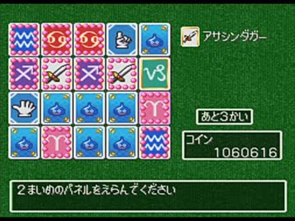 Ps版dq7 実況プレイ 0 ニコニコ動画