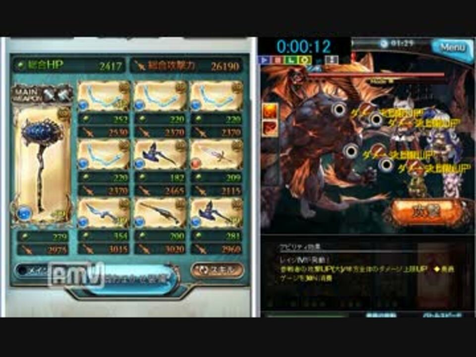 人気の ゲーム グラブル 動画 10 2本 47 ニコニコ動画