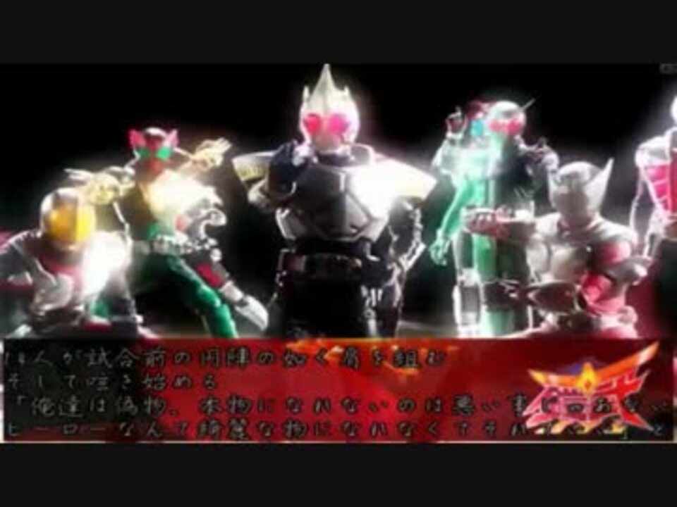人気の 仮面ライダーg 動画 24本 ニコニコ動画