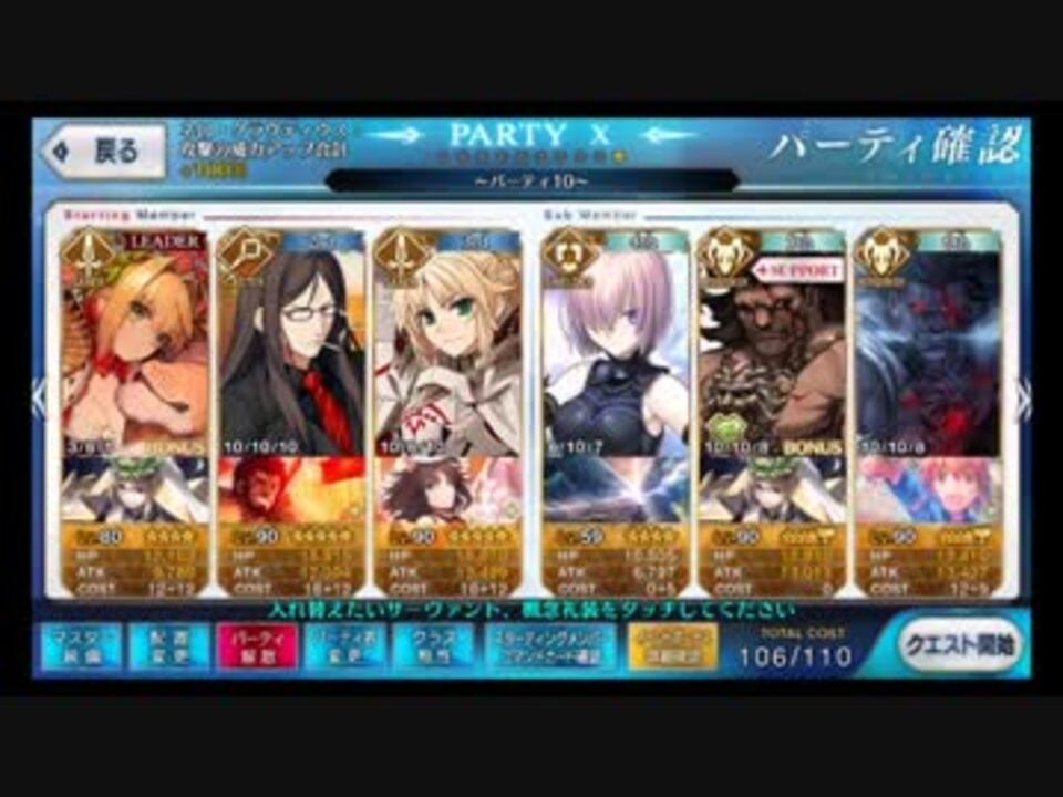 Fgo 第二演技 光と影の師弟 ネロ祭再び 16 Autumn ニコニコ動画