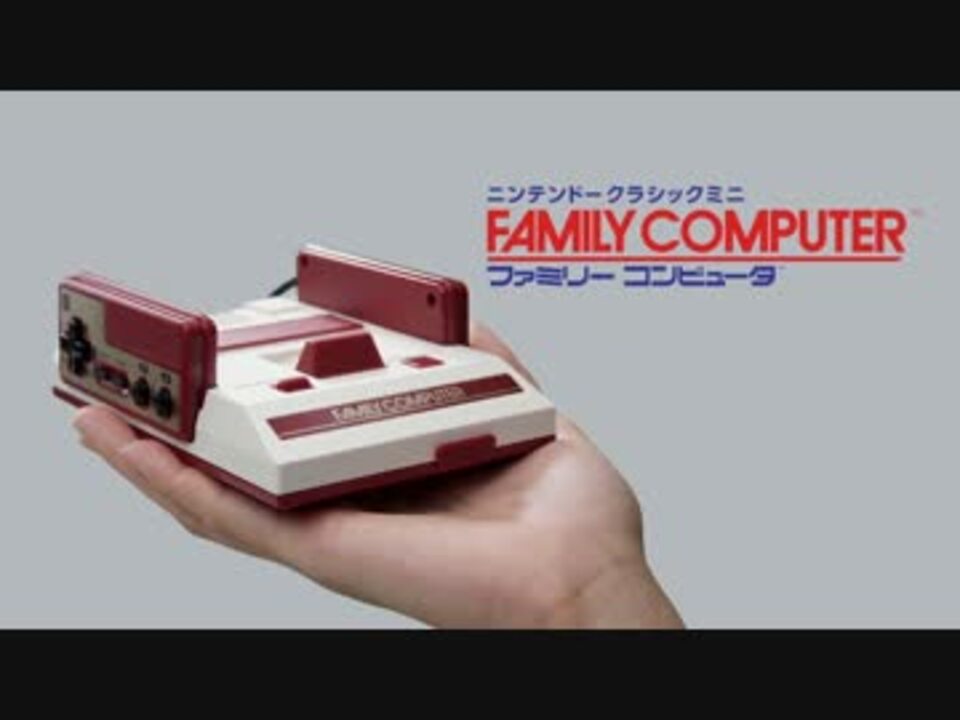 Nintendo ファミリーコンピューター (Over Drive)-