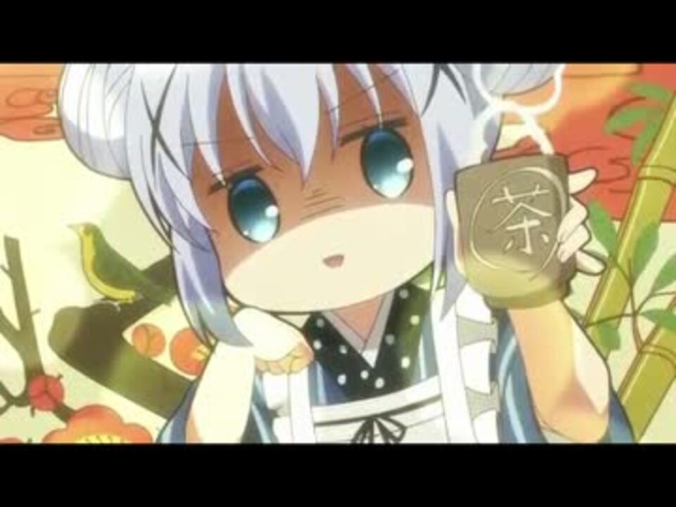 ごちうさマイリスト ちぃちゃん さんの公開マイリスト Niconico ニコニコ