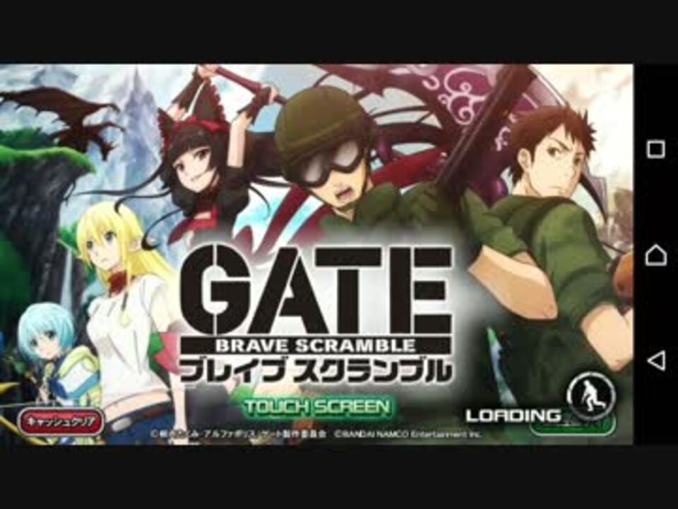 ありがとう Gate ブレイブスクランブル 全コス全スキル集 ブレスク ニコニコ動画