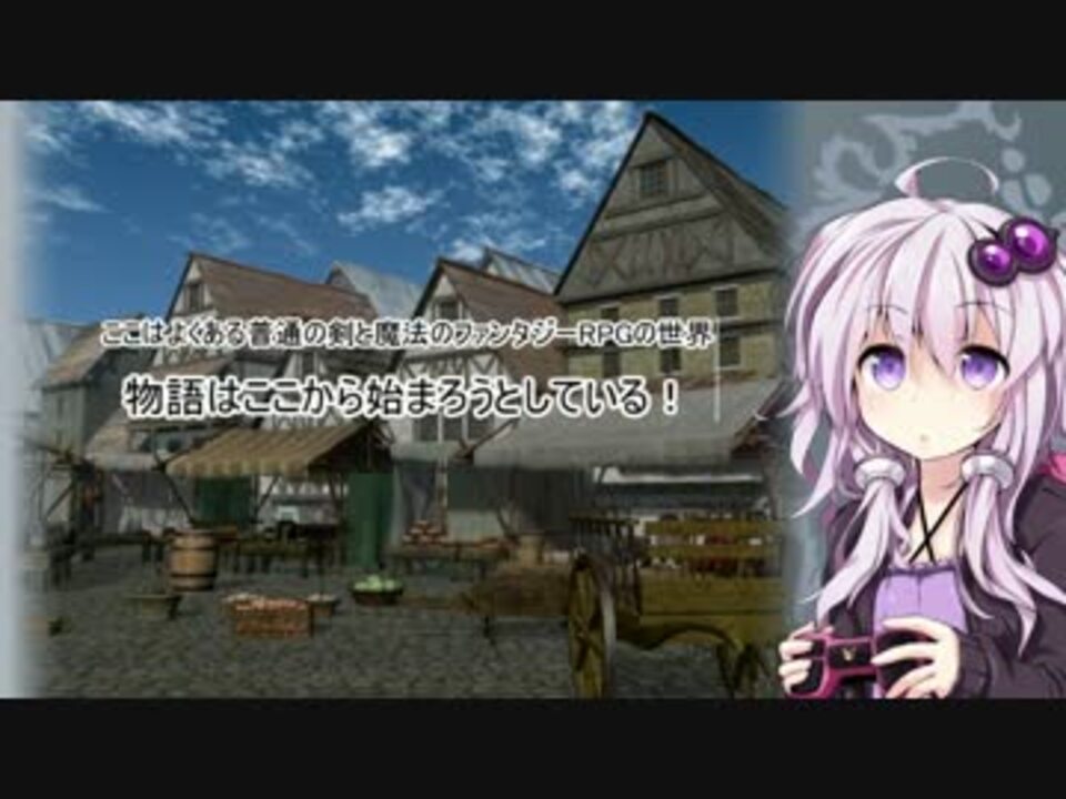 Voiceroid まったりほのぼの Elona Omake Overhaul ニコニコ動画