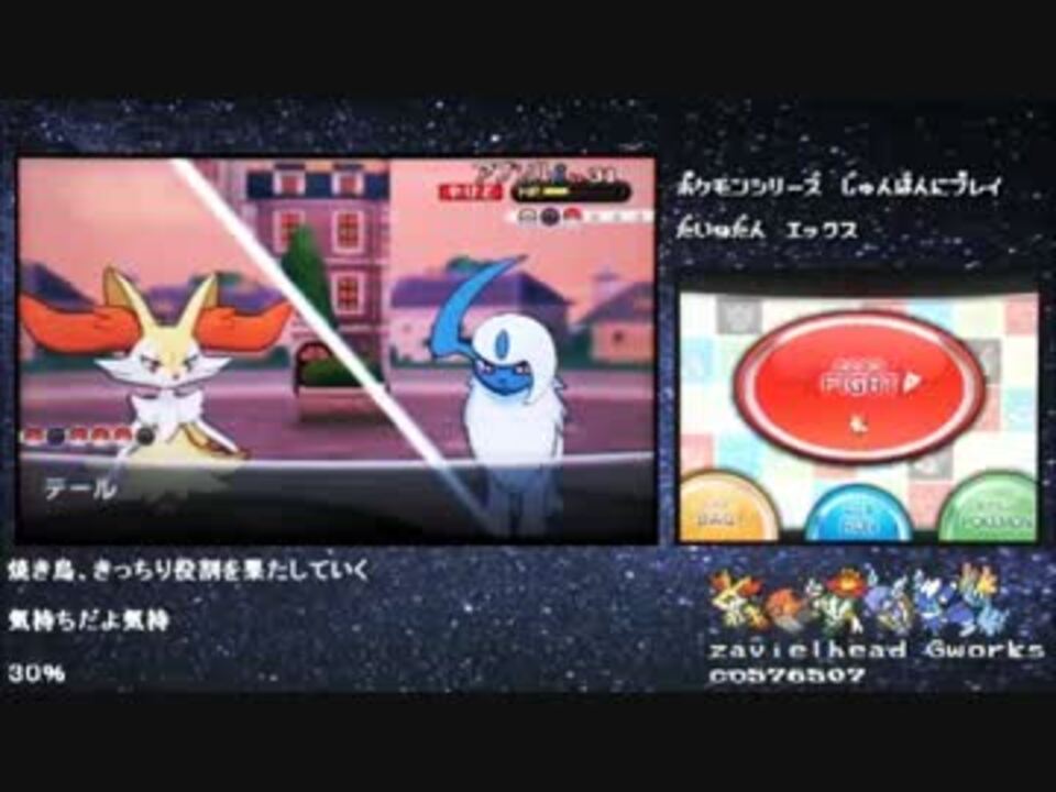 人気の ポケモンｘy 動画 4 861本 15 ニコニコ動画