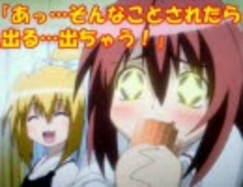 【18禁】肉欲に溺れるサヤとキリノ【ぶっかけ】 - ニコニコ動画