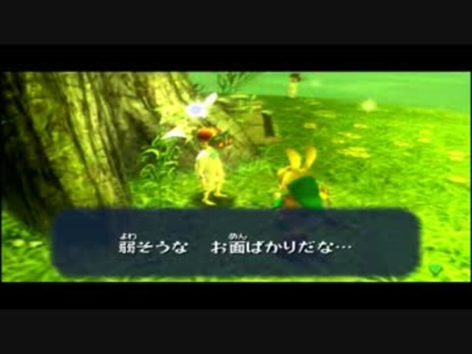 ムジュラの仮面3d 鬼神リンクvsラスボス 笑 ニコニコ動画