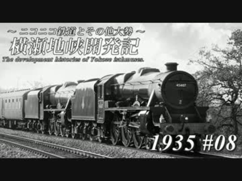 人気の Simutrans 動画 1 554本 13 ニコニコ動画