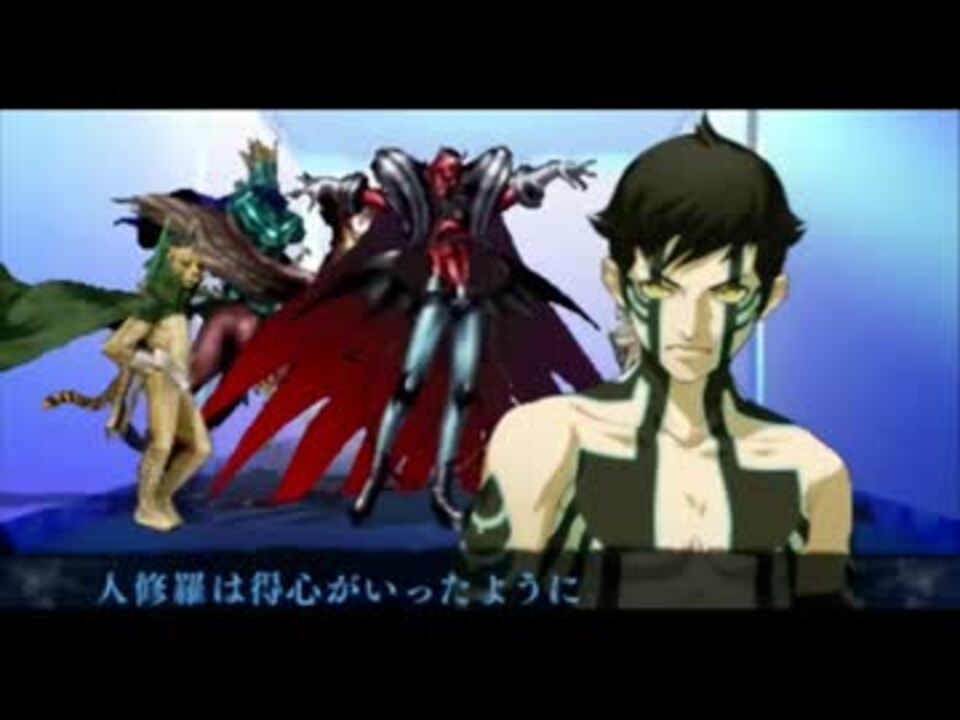 真 女神転生iv Final Battle F2 中ボス戦闘 ニコニコ動画