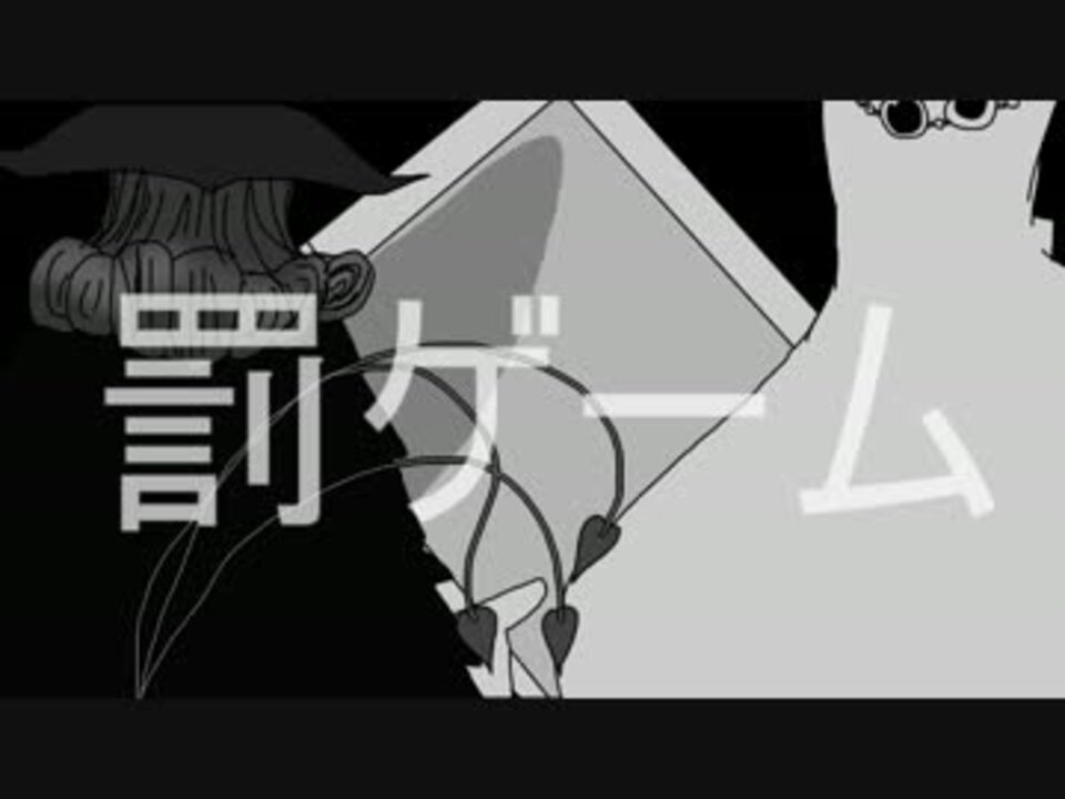 人気の 描いてみた 罰ゲームパロ 動画 306本 8 ニコニコ動画