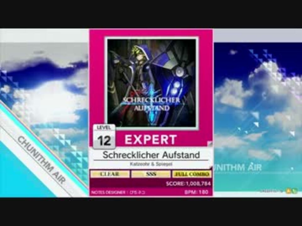 譜面確認用 Schrecklicher Aufstand Expert チュウニズム外部出力 ニコニコ動画