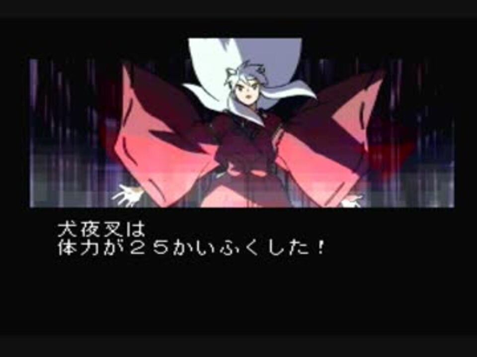 人気の 犬夜叉 ゲーム 動画 412本 7 ニコニコ動画