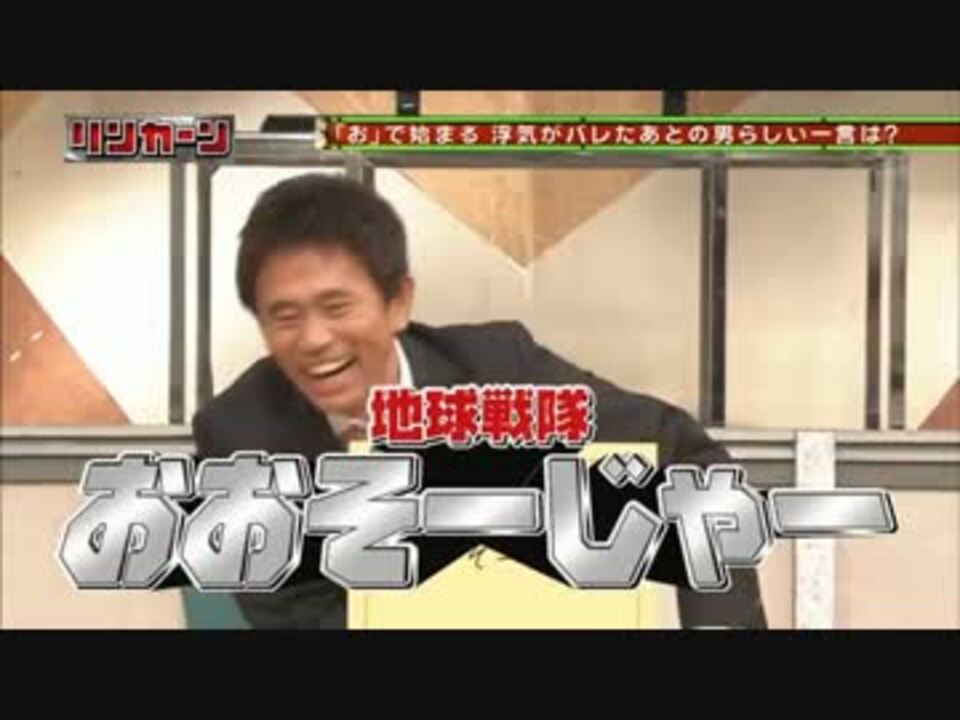 朝までそれ正解 浜田の珍回答まとめ 補足 ニコニコ動画