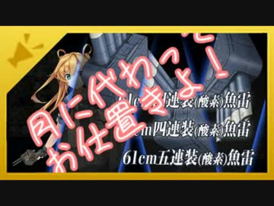 人気の 第一水雷戦隊 北方ケ号作戦 再突入 動画 4本 ニコニコ動画