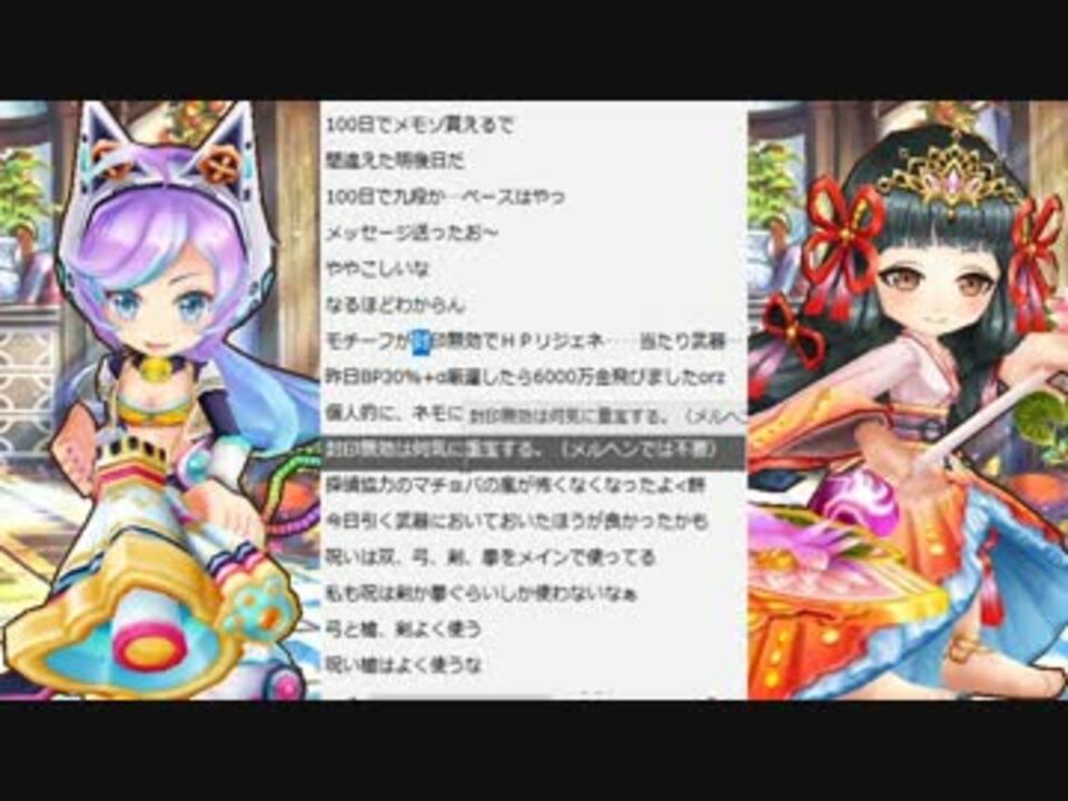 人気の ゲーム 白猫プロジェクト 動画 735本 13 ニコニコ動画