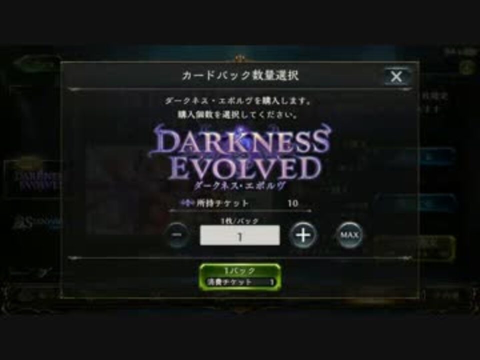 Shadowverse ダークネス エボルヴ 100パック開封 ニコニコ動画