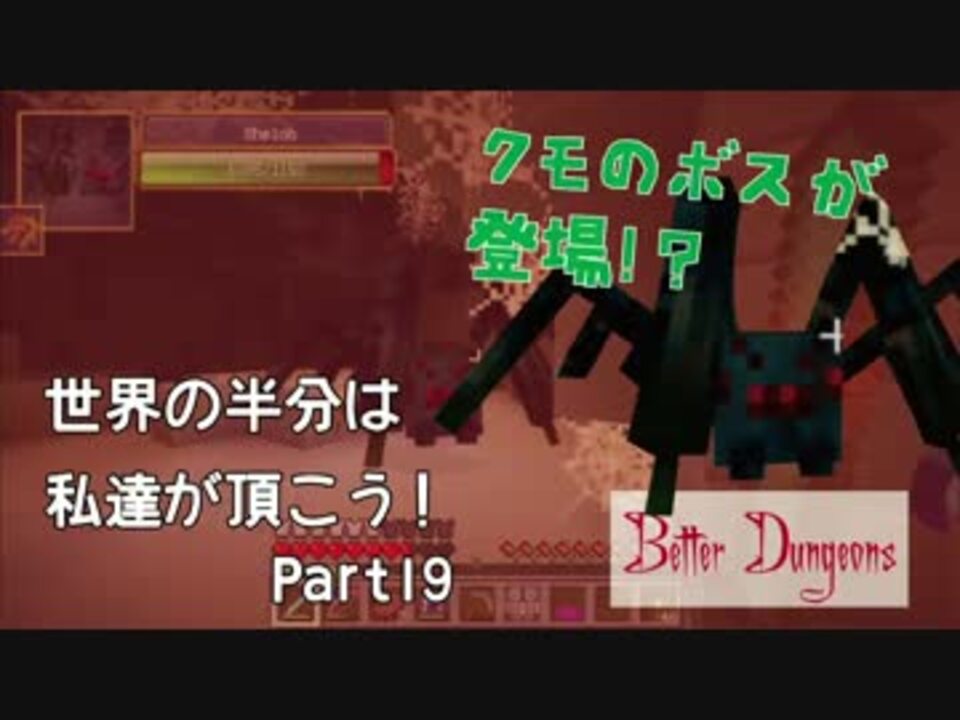 人気の ベターダンジョン 動画 70本 ニコニコ動画