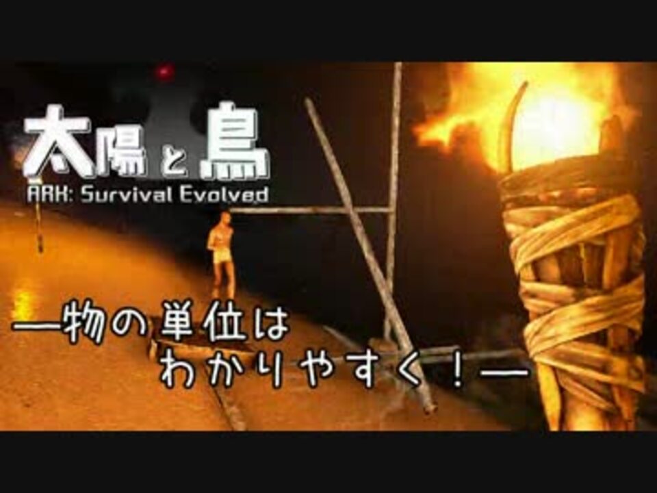 人気の ゲーム Ark Survival Evolved 動画 1 742本 9 ニコニコ動画