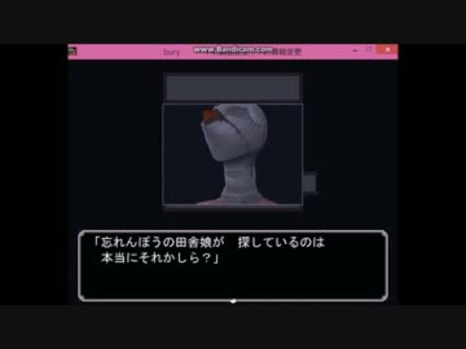 フリーホラーゲーム Bury ベリー ズカズカ実況パート7 By ポウ ニコニコ動画