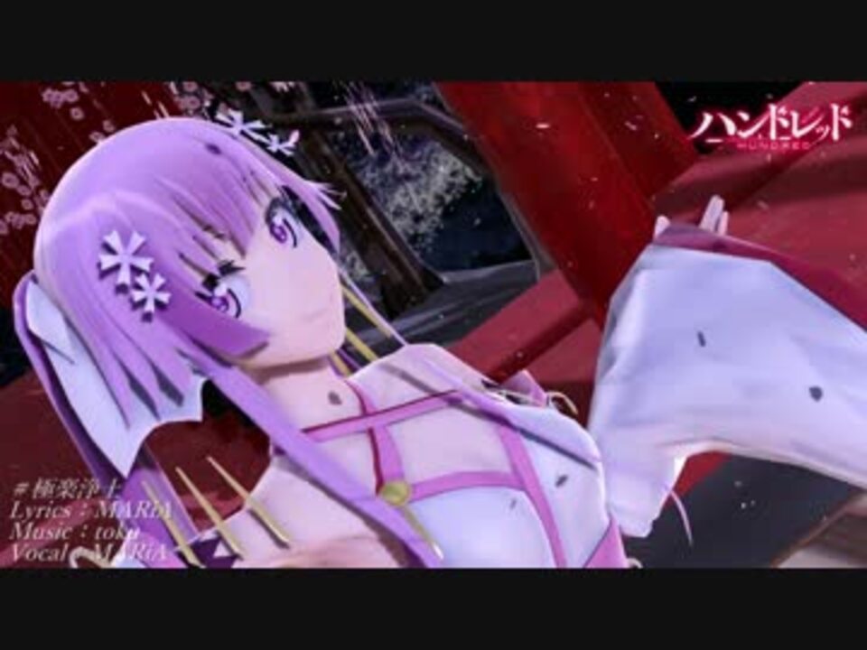 人気の ハンドレッド 動画 165本 3 ニコニコ動画