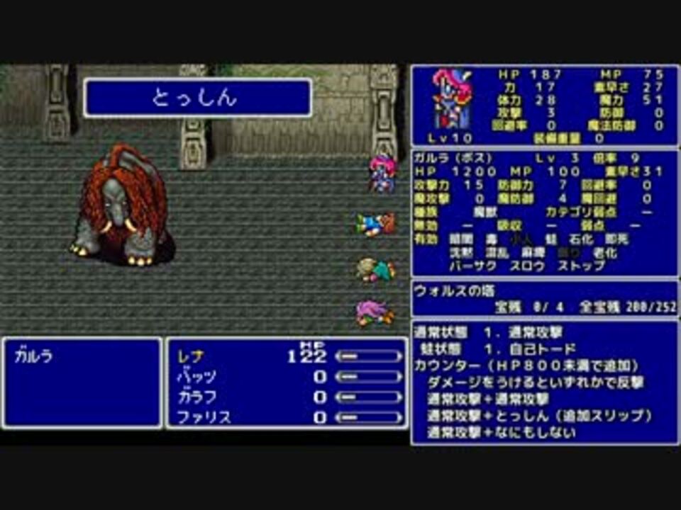 ゆっくり ｆｆ５ 魔法のみ全裸一人旅as1 Part5 ガルラ ニコニコ動画