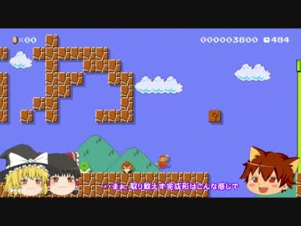 マリオ メーカー 2 ぽこ にゃん