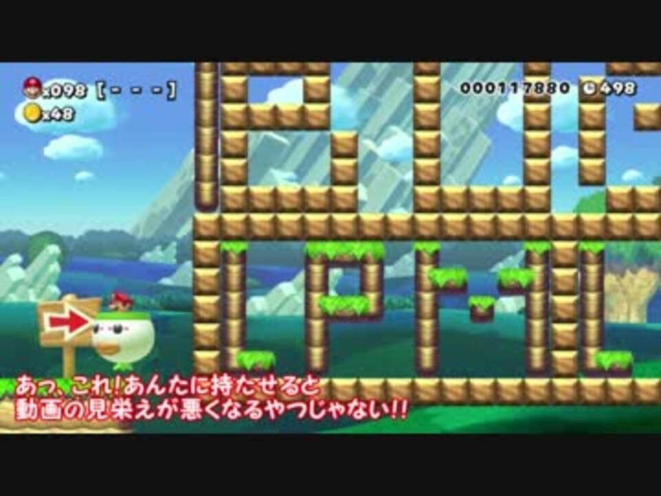 ゆっくり実況プレイ マリオメーカー 09 ニコニコ動画