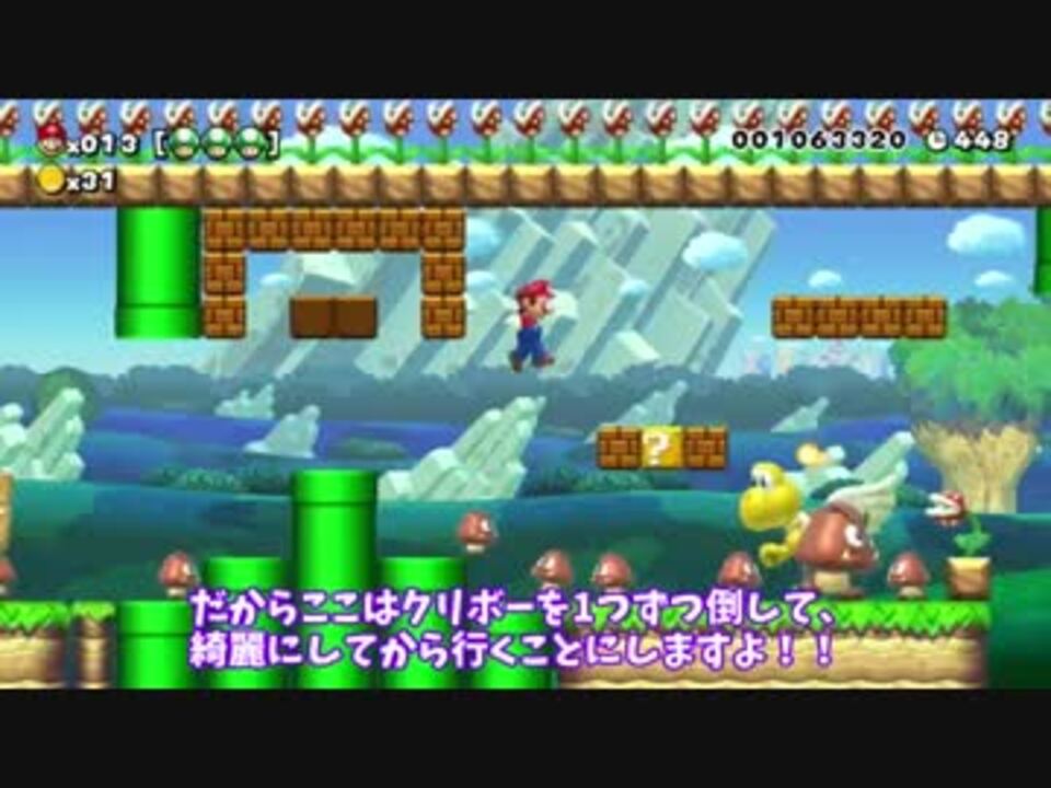 ゆっくり実況プレイ マリオメーカー 12 ニコニコ動画