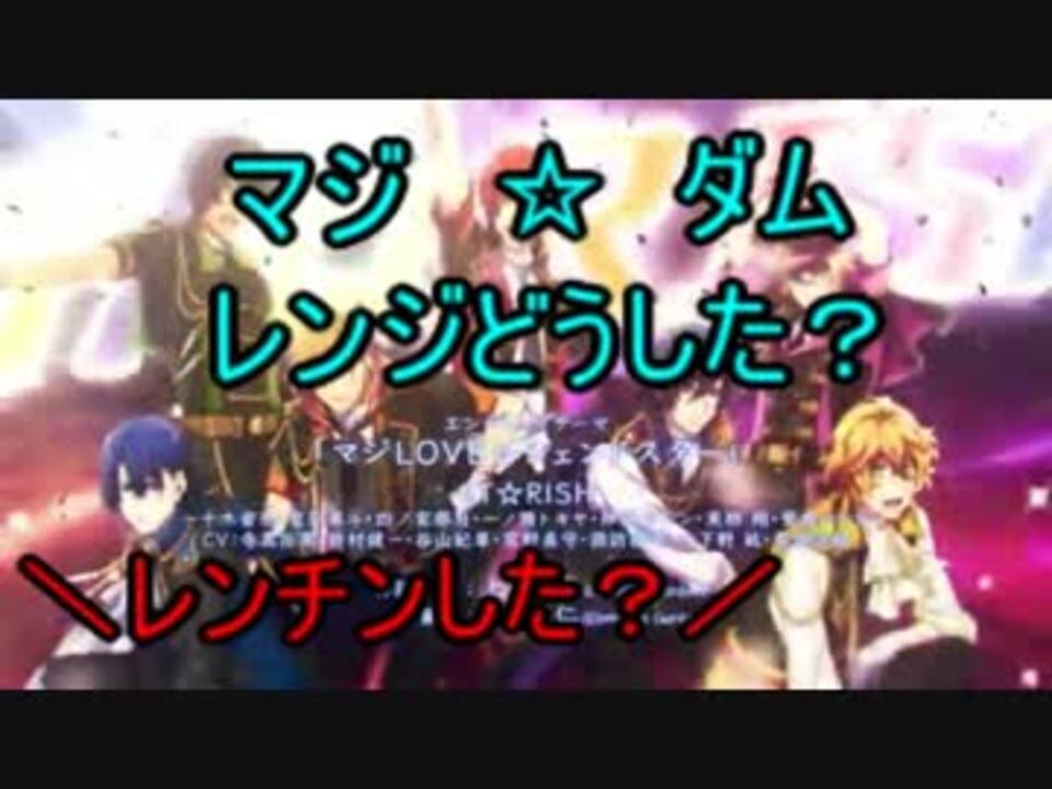 うたプリ マジloveレジェンドスター空耳歌詞で歌ってみた Twinc ニコニコ動画