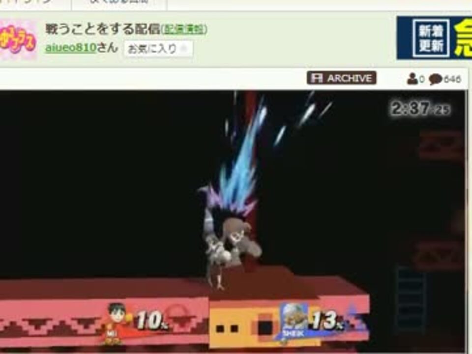 スマブラwiiu フリーズチートの加害者視点 ニコニコ動画