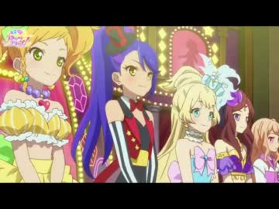 アイカツスターズ 第25話 挿入歌 ドリームステージ 音源差し替え ニコニコ動画