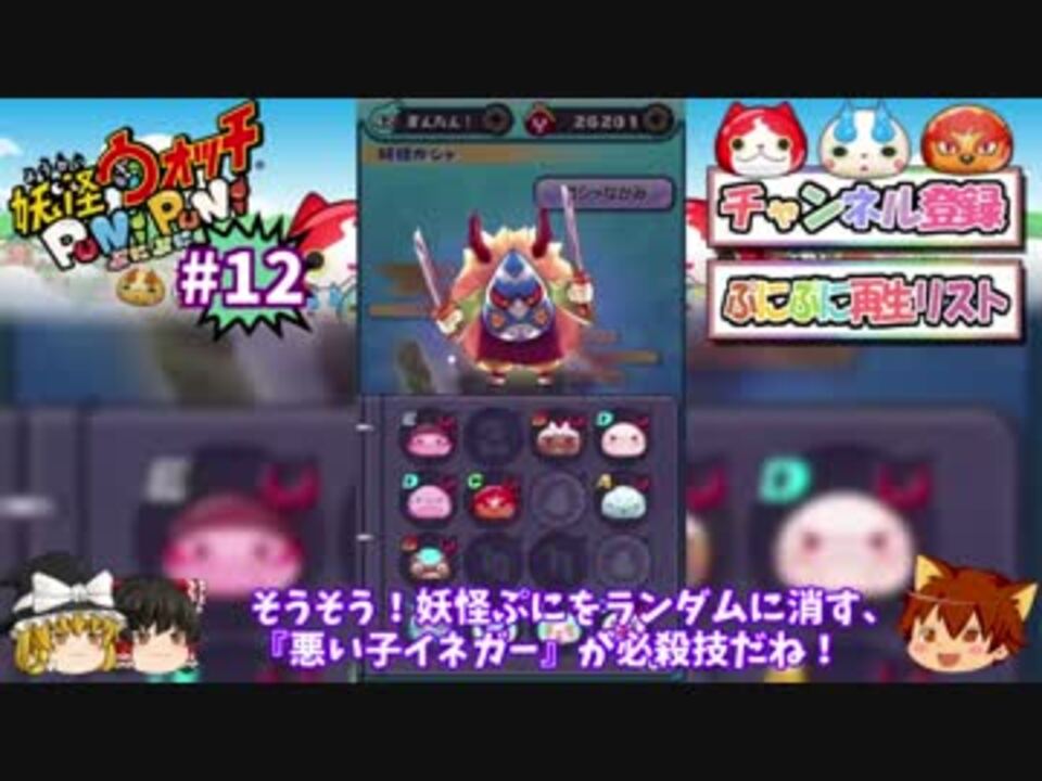 妖怪ぷにぷに当麻 とーまゲームの最新動画 Youtubeランキング