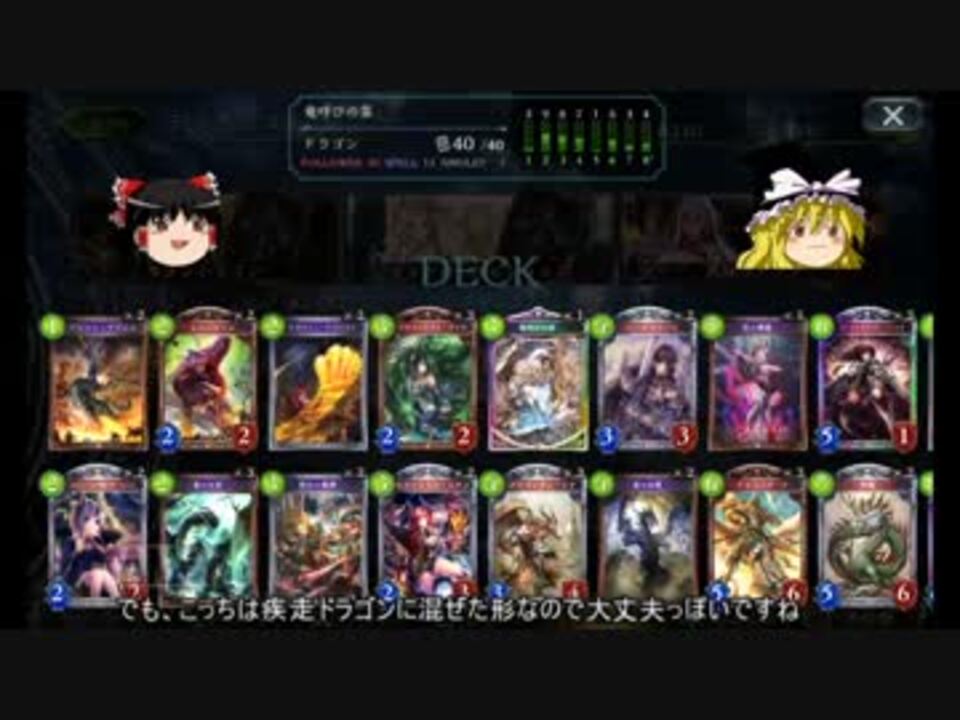 笛疾走ドラゴンデッキ ニコニコ動画