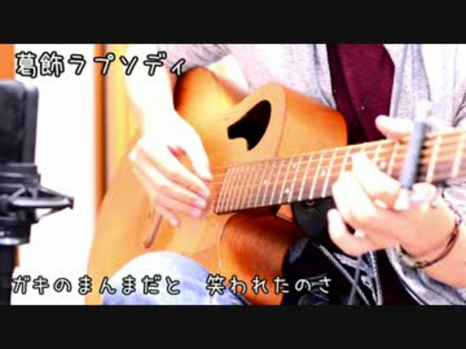 人気の 演奏ｼてミﾀ 動画 217 102本 27 ニコニコ動画