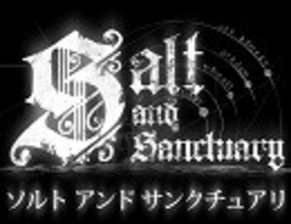 人気の Salt And Sanctuary 動画 1 436本 ニコニコ動画