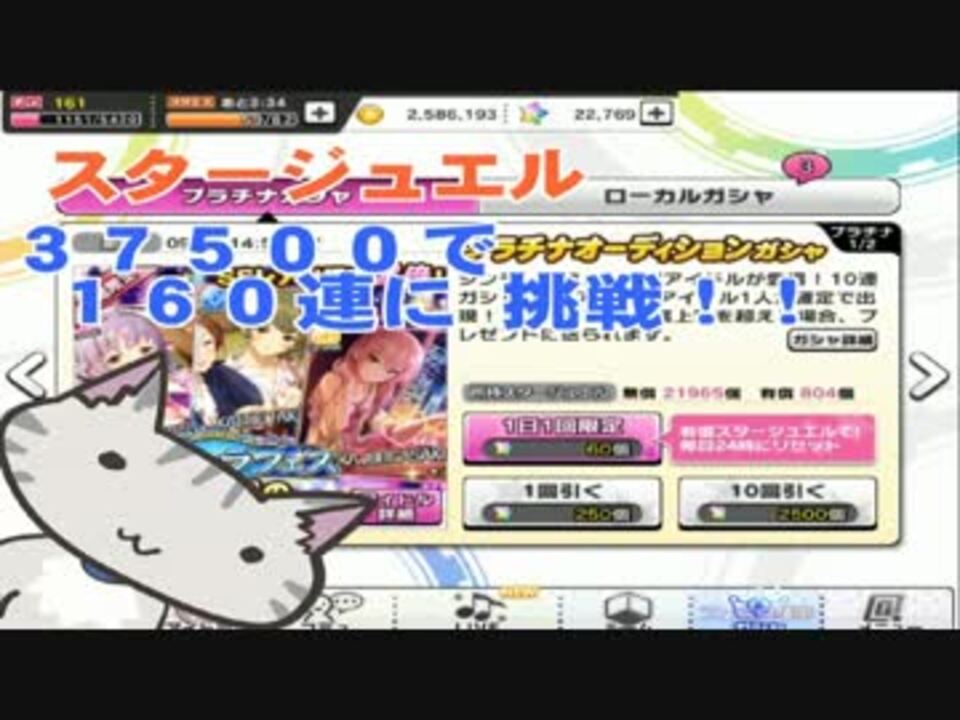 デレステ シンデレラフェス２０１６年９月１６０連で挑戦 ニコニコ動画