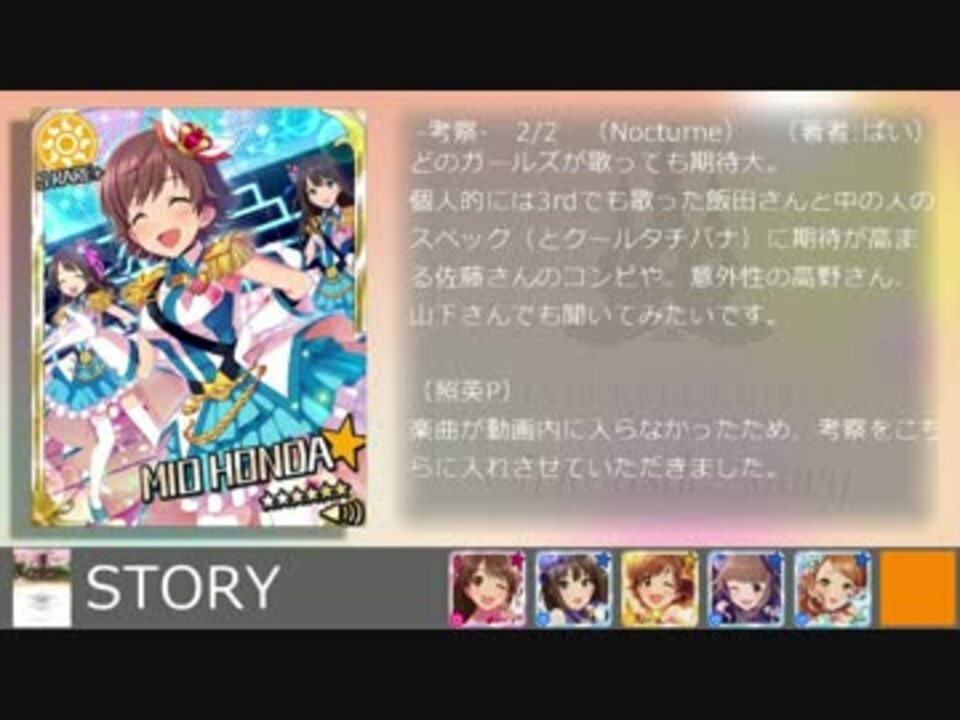 シンデレラガールズ 4thライブ予習メドレー 埼玉2日目 後半 ニコニコ動画